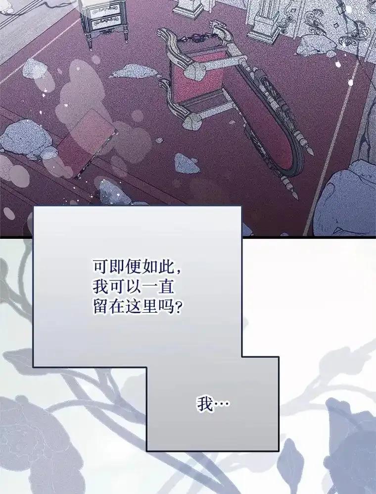 《必须先从丧尸堆里活下来的XX的情况》76.真相 第76页