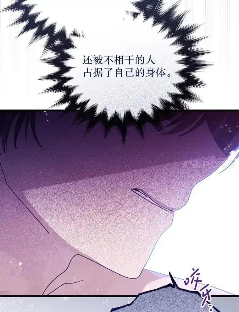 《必须先从丧尸堆里活下来的XX的情况》76.真相 第23页
