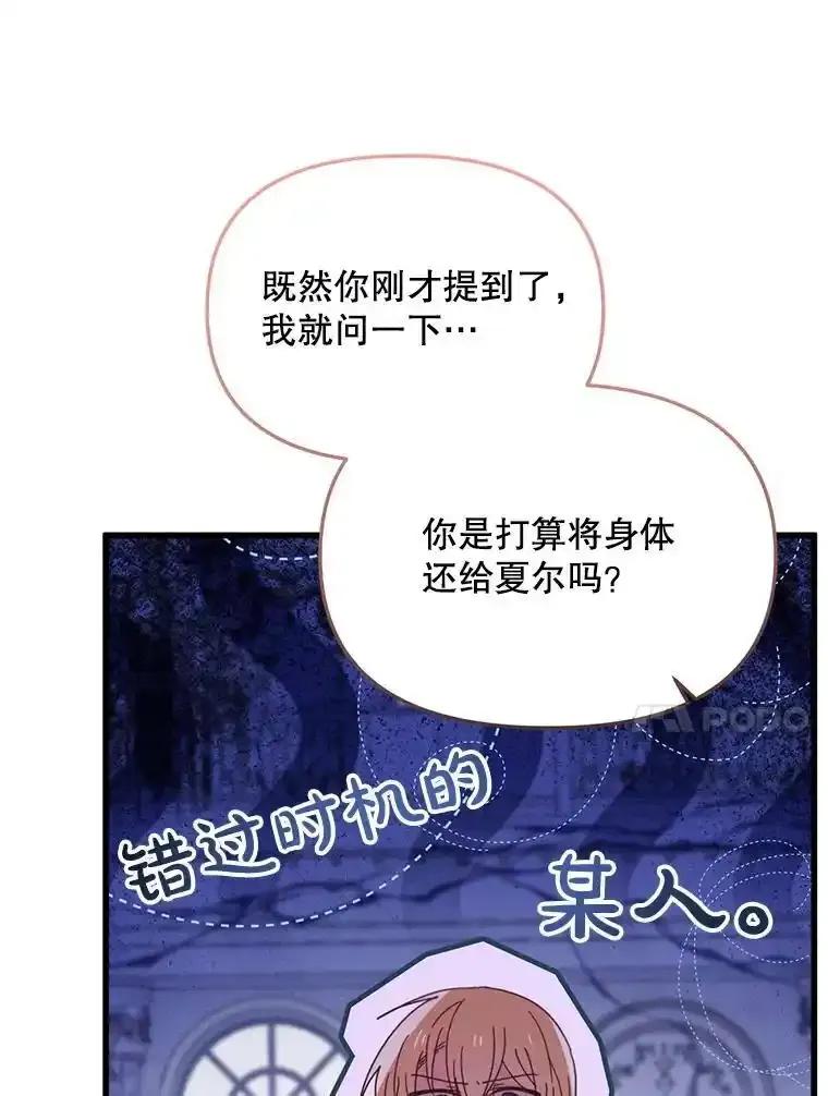 《必须先从丧尸堆里活下来的XX的情况》76.真相 第59页