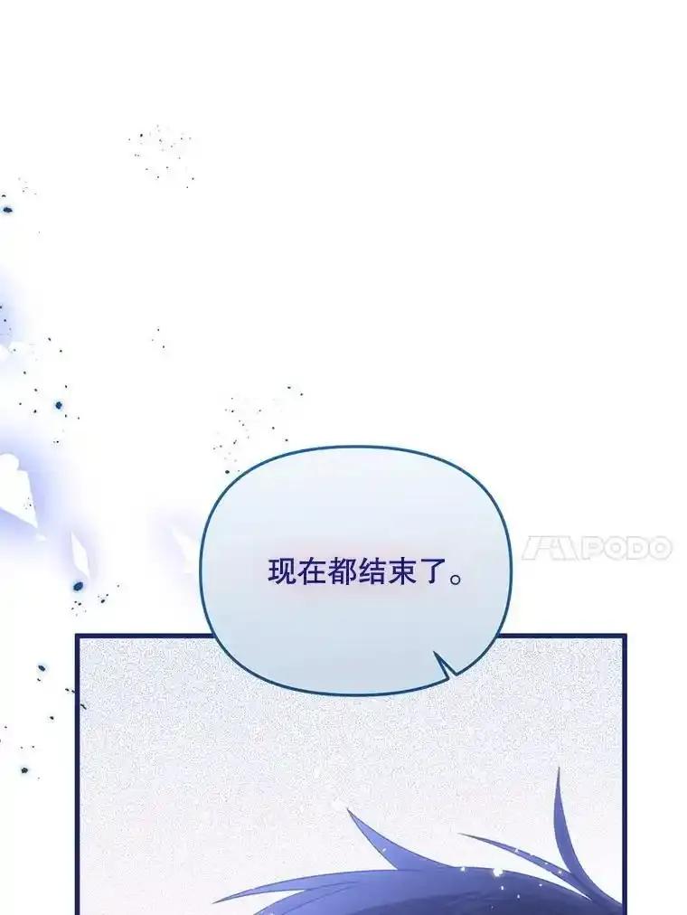 《必须先从丧尸堆里活下来的XX的情况》76.真相 第10页