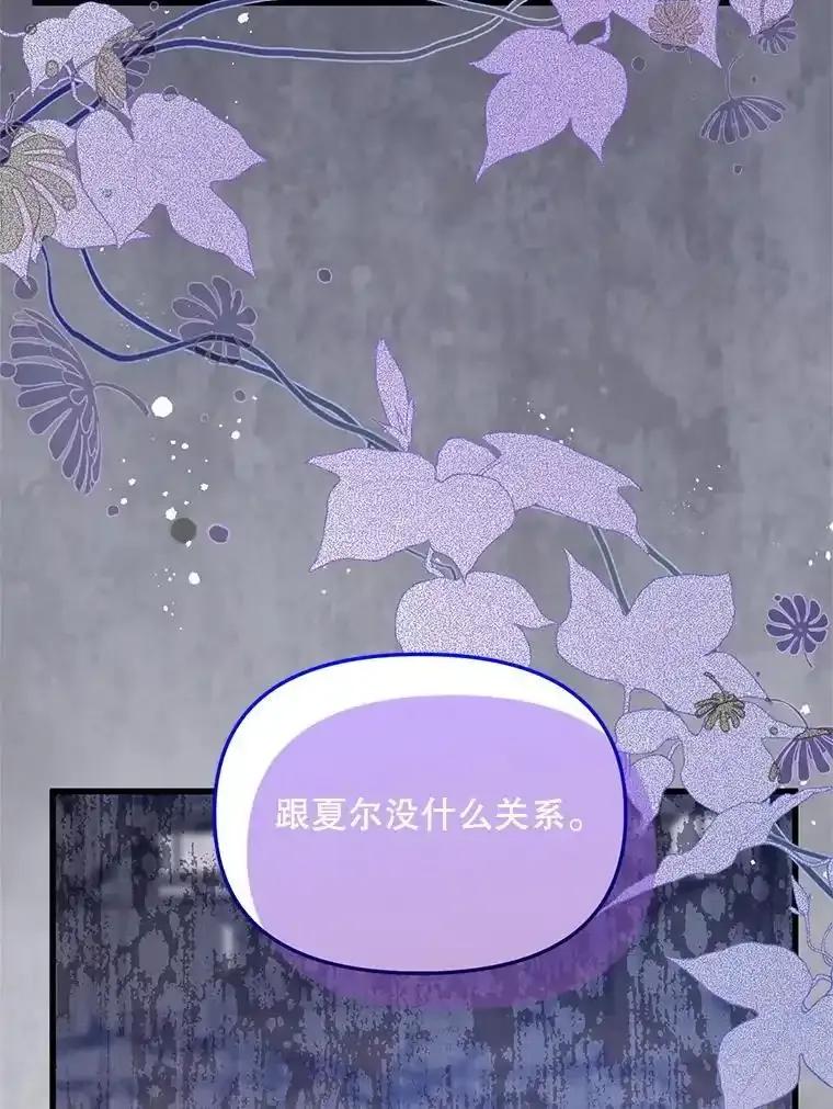 《必须先从丧尸堆里活下来的XX的情况》76.真相 第94页