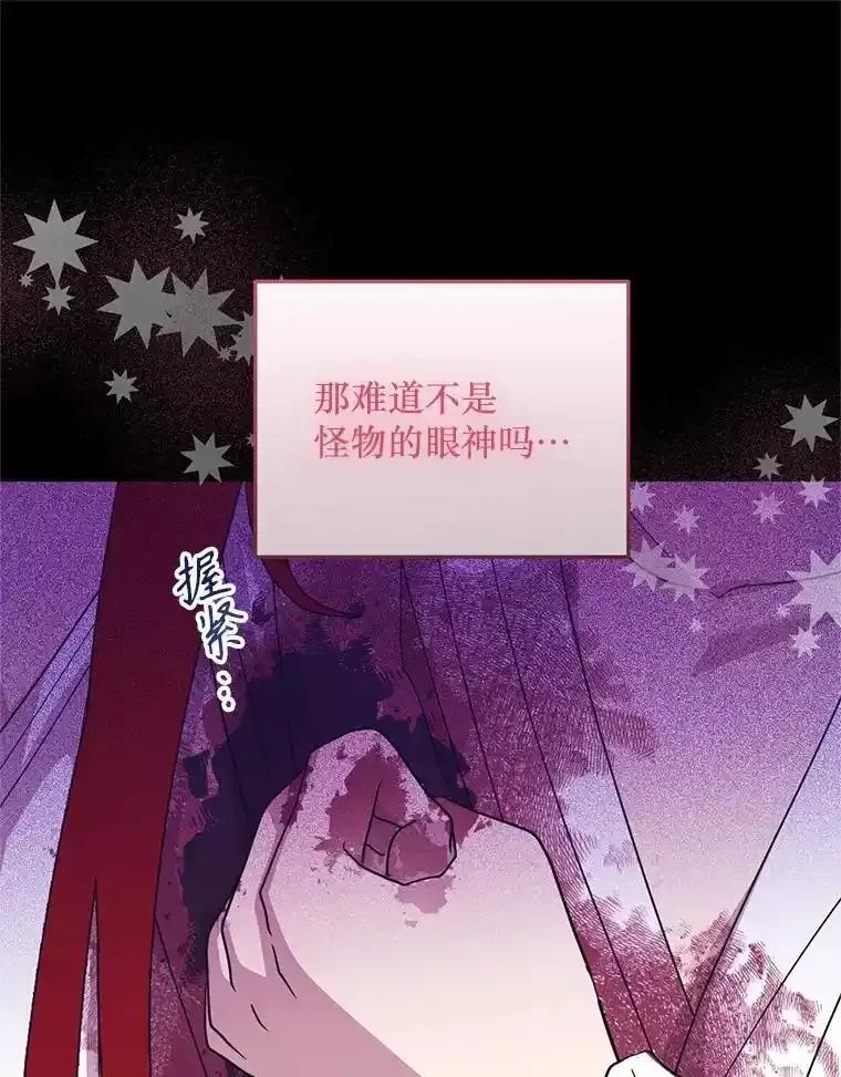 《必须先从丧尸堆里活下来的XX的情况》76.真相 第35页