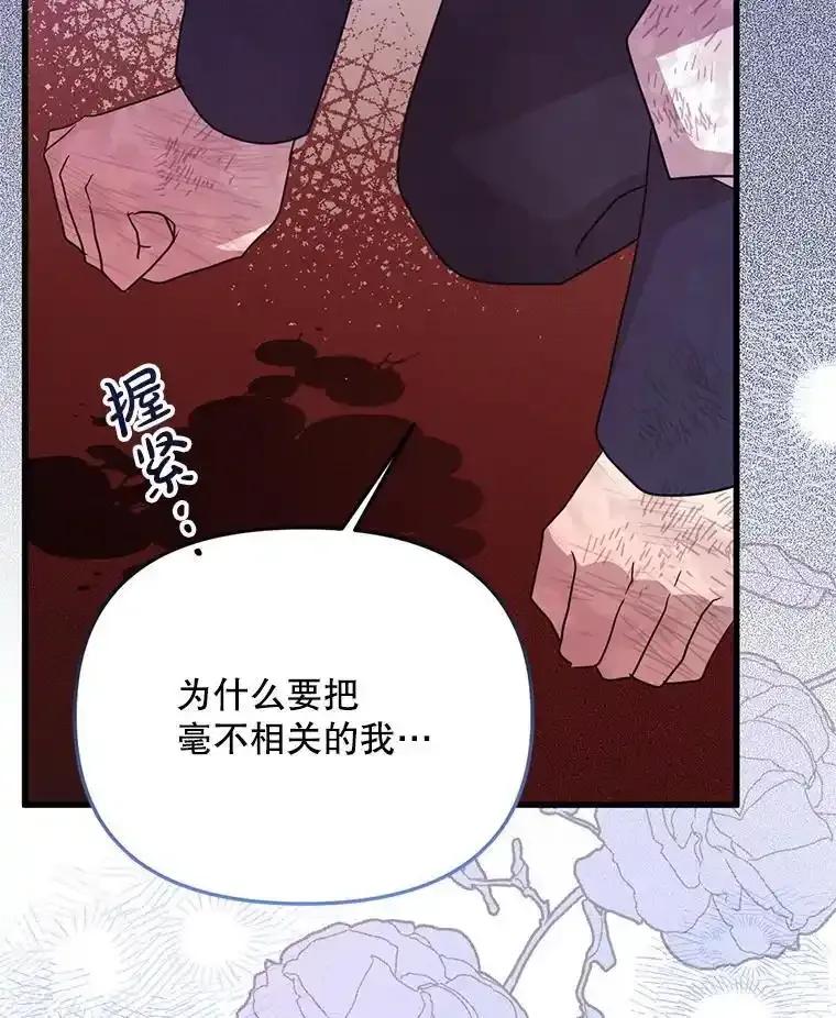 《必须先从丧尸堆里活下来的XX的情况》76.真相 第102页