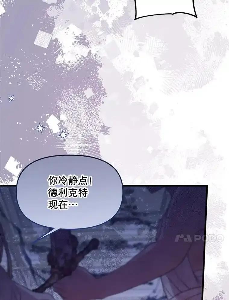 《必须先从丧尸堆里活下来的XX的情况》76.真相 第26页