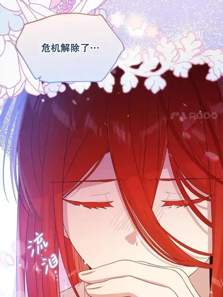 《必须先从丧尸堆里活下来的XX的情况》76.真相 第7页