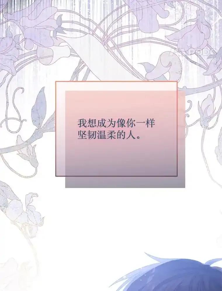 《必须先从丧尸堆里活下来的XX的情况》76.真相 第135页