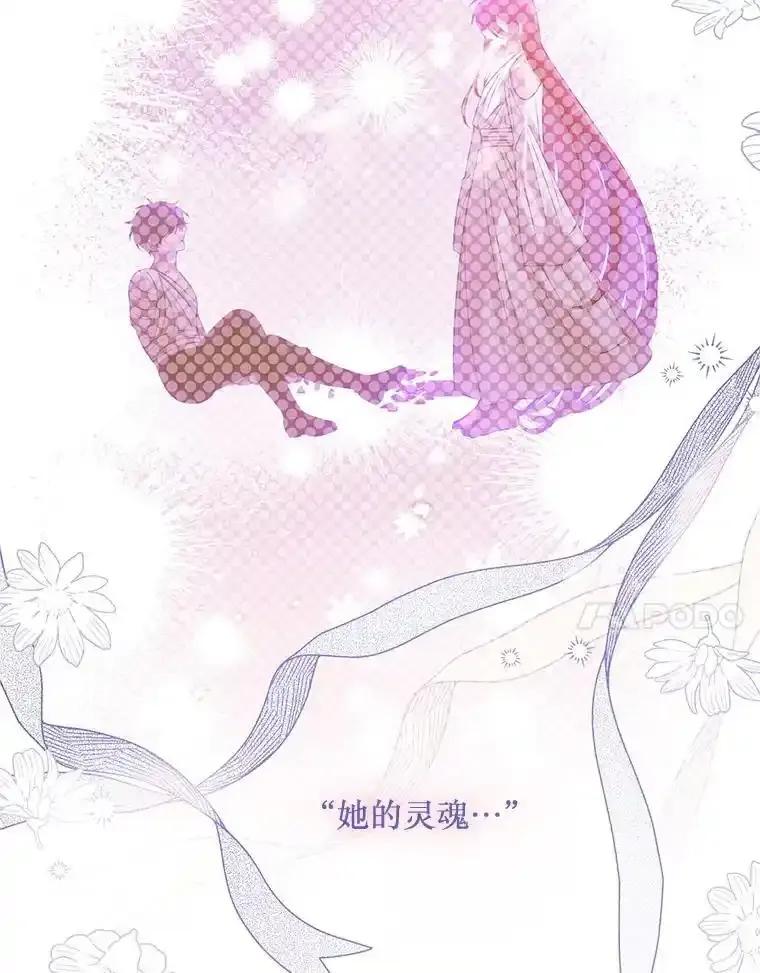 《必须先从丧尸堆里活下来的XX的情况》76.真相 第46页