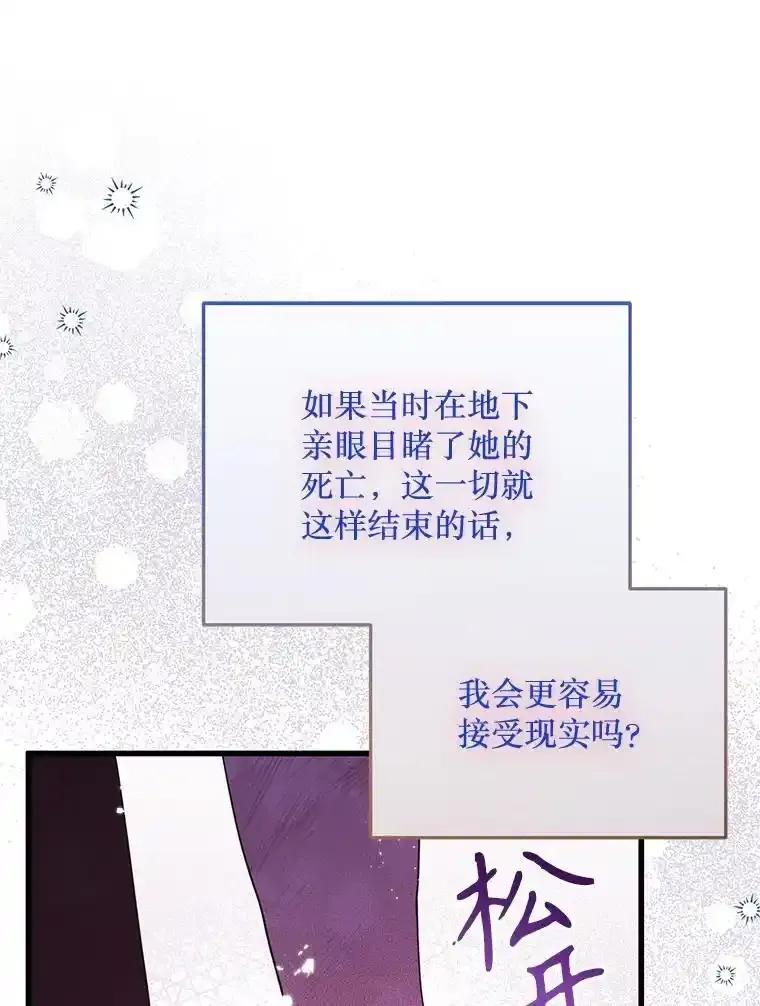 《必须先从丧尸堆里活下来的XX的情况》76.真相 第50页