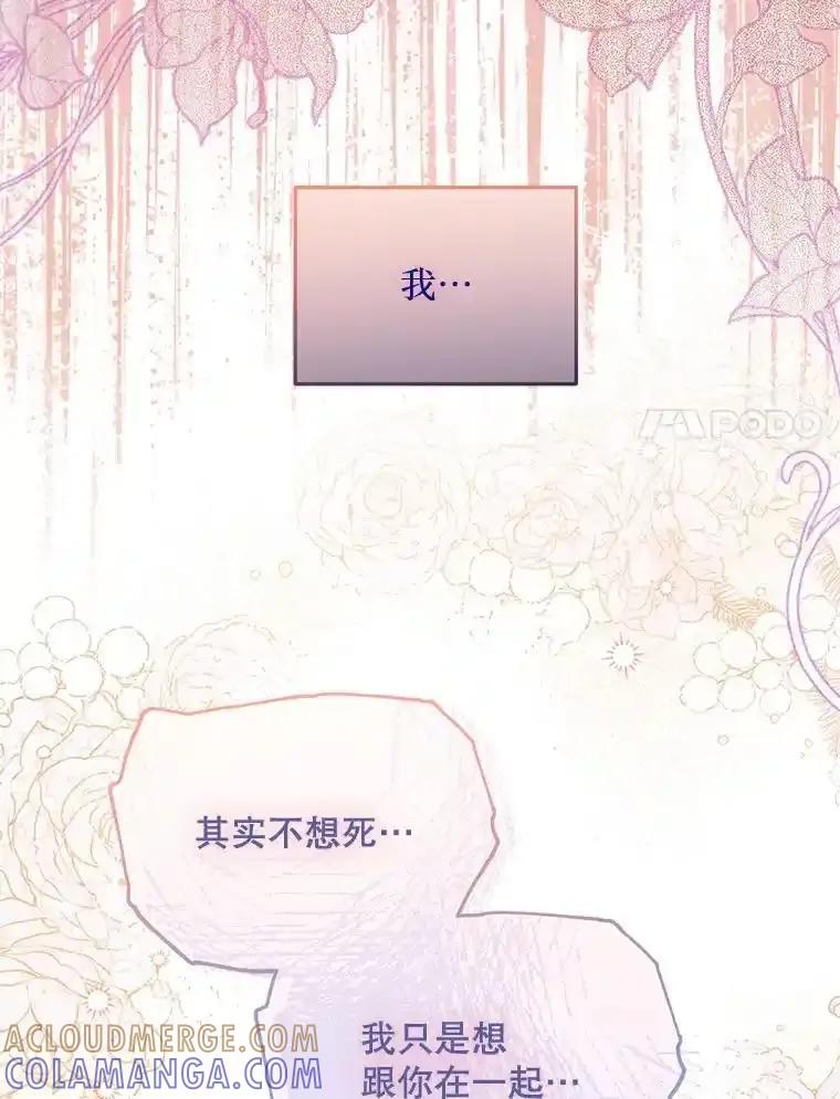 《必须先从丧尸堆里活下来的XX的情况》76.真相 第125页