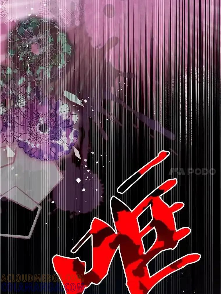 《必须先从丧尸堆里活下来的XX的情况》76.真相 第85页