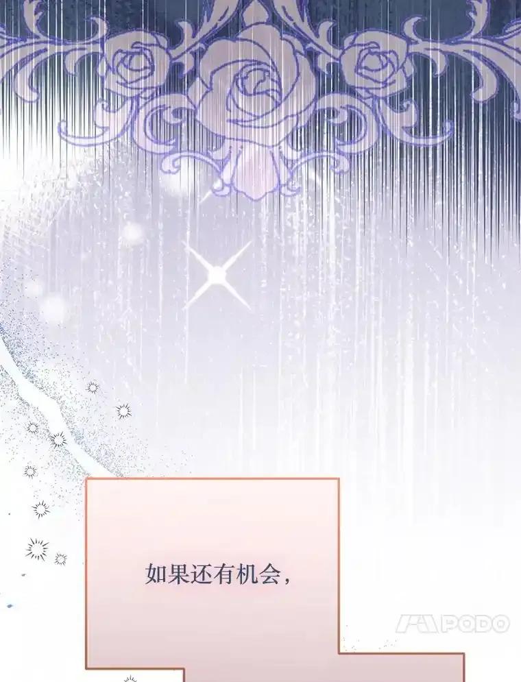 《必须先从丧尸堆里活下来的XX的情况》76.真相 第131页