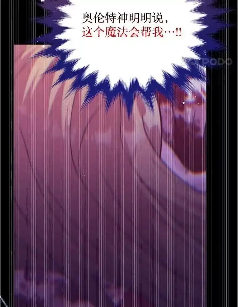《必须先从丧尸堆里活下来的XX的情况》76.真相 第112页