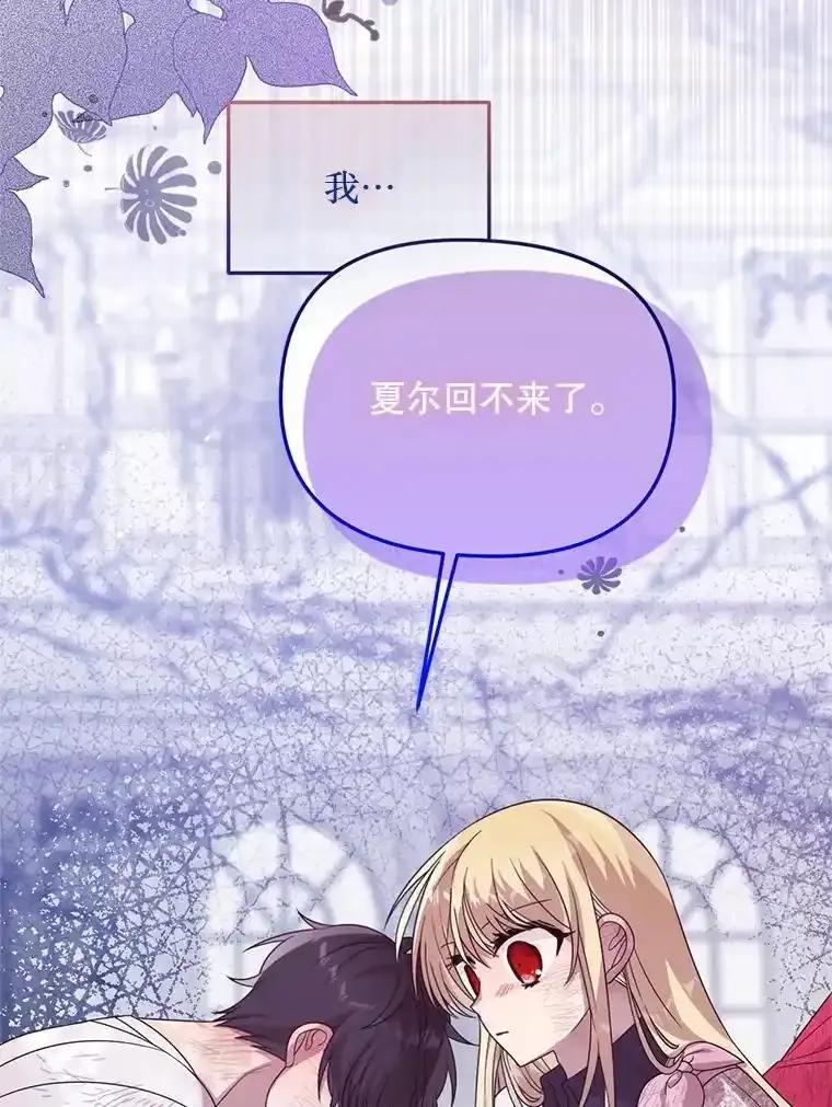 《必须先从丧尸堆里活下来的XX的情况》76.真相 第91页