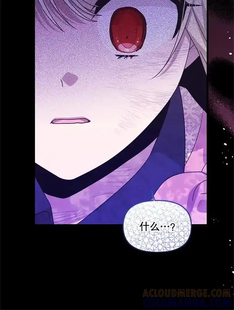 《必须先从丧尸堆里活下来的XX的情况》76.真相 第81页