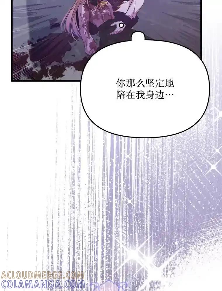《必须先从丧尸堆里活下来的XX的情况》76.真相 第129页