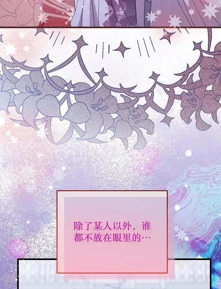 《必须先从丧尸堆里活下来的XX的情况》76.真相 第31页