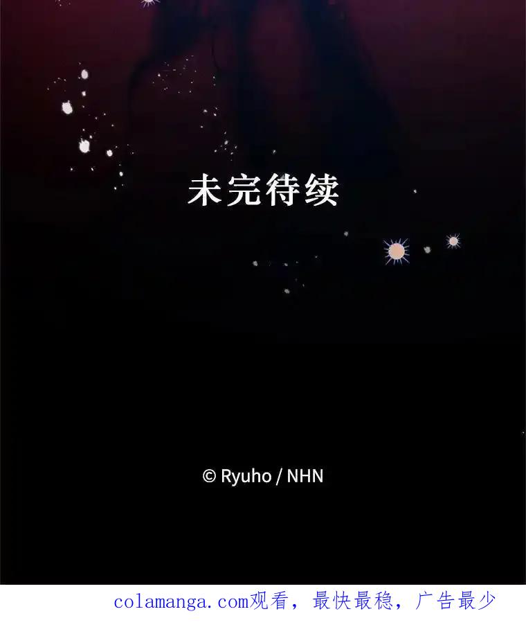 《必须先从丧尸堆里活下来的XX的情况》76.真相 第143页