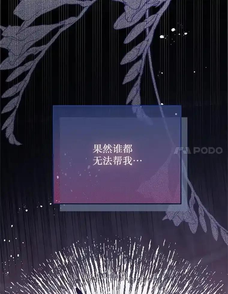 《必须先从丧尸堆里活下来的XX的情况》76.真相 第115页