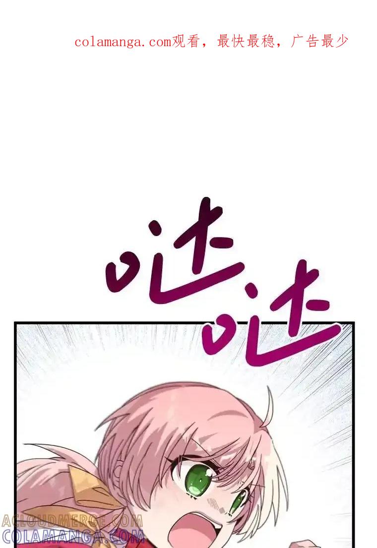《必须先从丧尸堆里活下来的XX的情况》76.真相 第1页