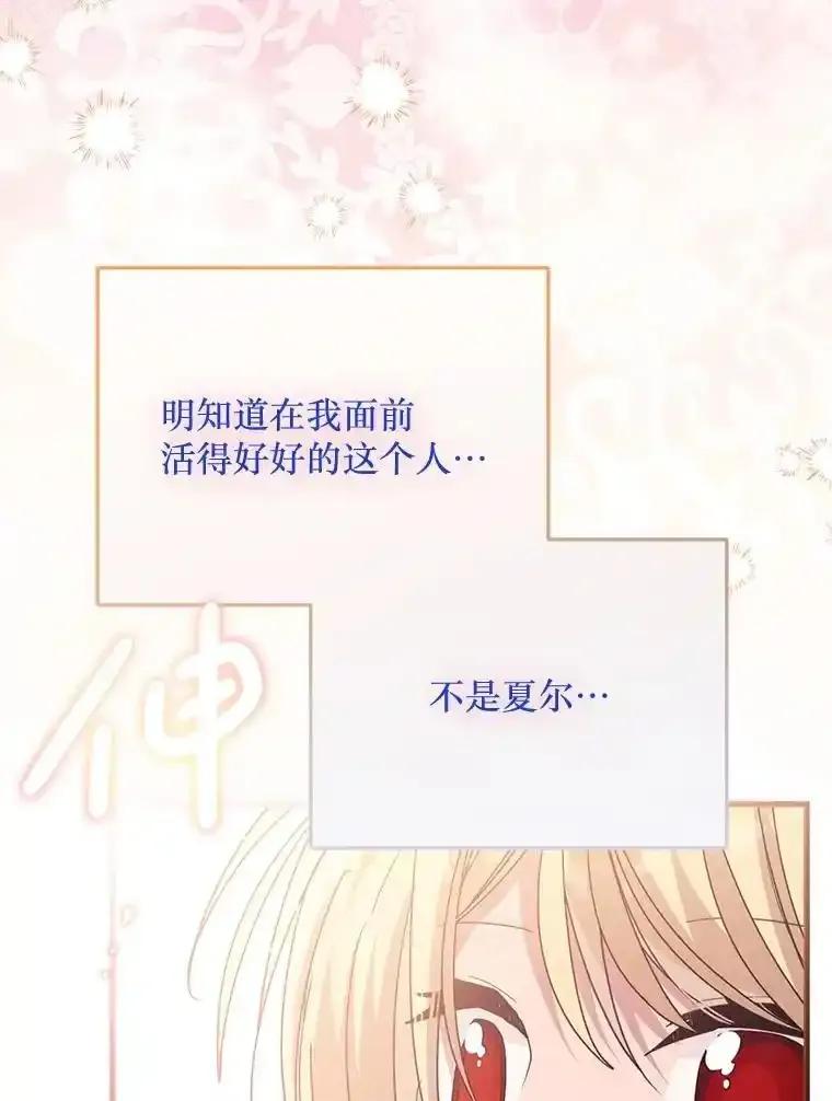 《必须先从丧尸堆里活下来的XX的情况》76.真相 第52页