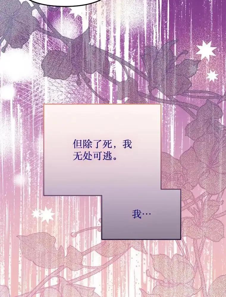 《必须先从丧尸堆里活下来的XX的情况》76.真相 第124页