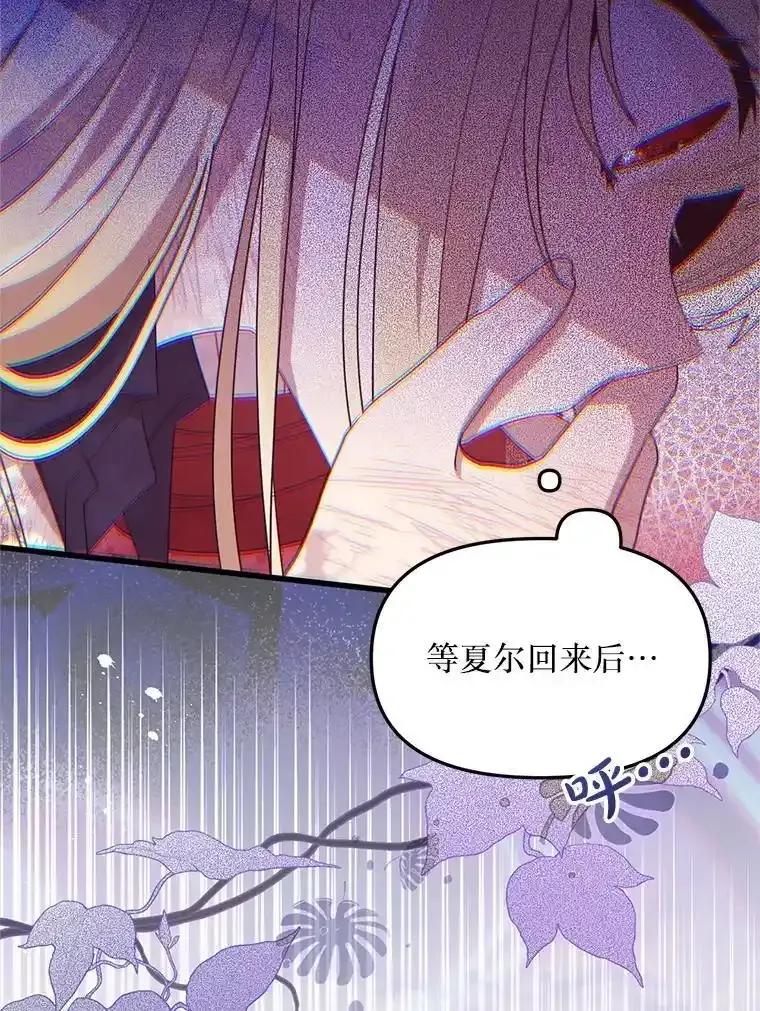 《必须先从丧尸堆里活下来的XX的情况》76.真相 第90页