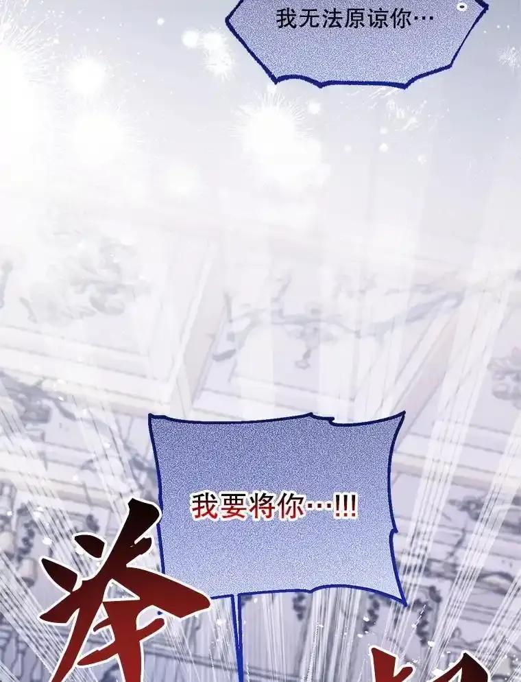 《必须先从丧尸堆里活下来的XX的情况》76.真相 第24页