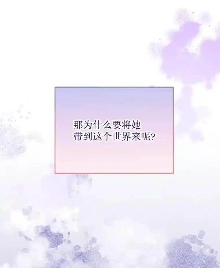 《必须先从丧尸堆里活下来的XX的情况》76.真相 第99页
