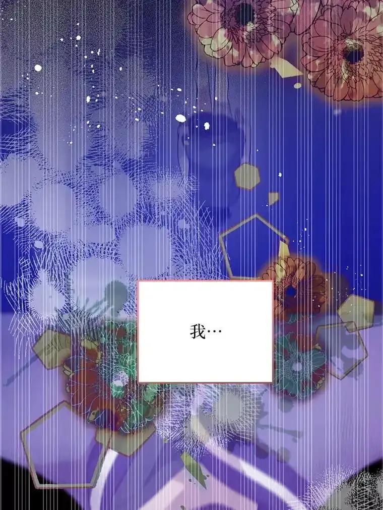 《必须先从丧尸堆里活下来的XX的情况》76.真相 第83页