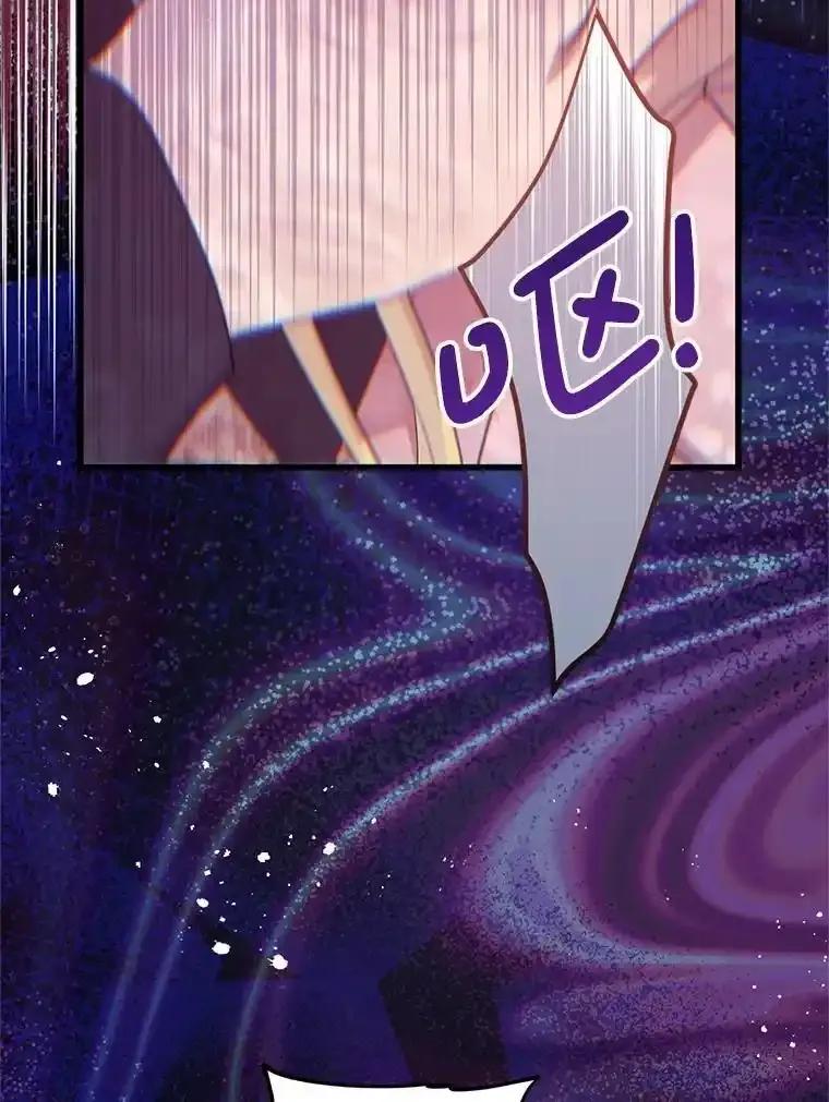 《必须先从丧尸堆里活下来的XX的情况》76.真相 第87页