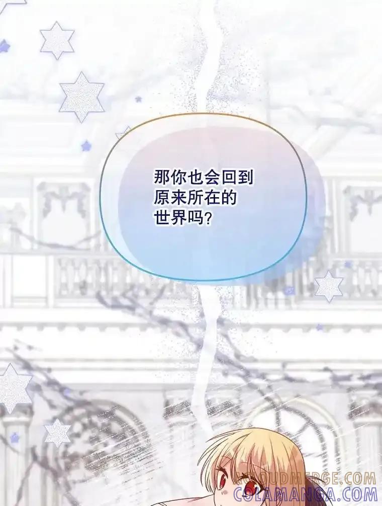 《必须先从丧尸堆里活下来的XX的情况》76.真相 第61页