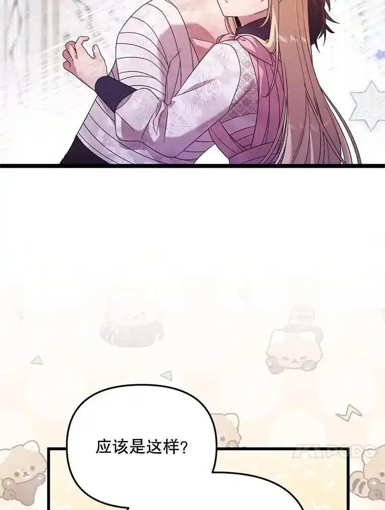 《必须先从丧尸堆里活下来的XX的情况》76.真相 第62页