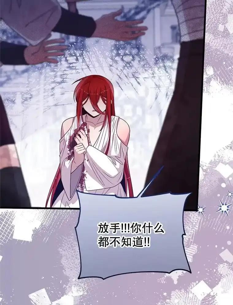 《必须先从丧尸堆里活下来的XX的情况》76.真相 第27页