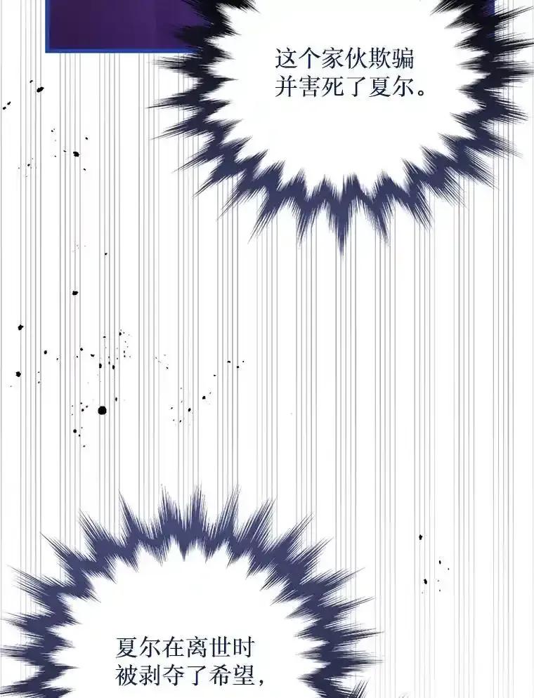 《必须先从丧尸堆里活下来的XX的情况》76.真相 第22页