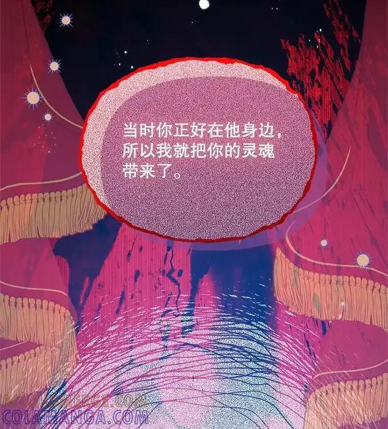 《必须先从丧尸堆里活下来的XX的情况》76.真相 第141页