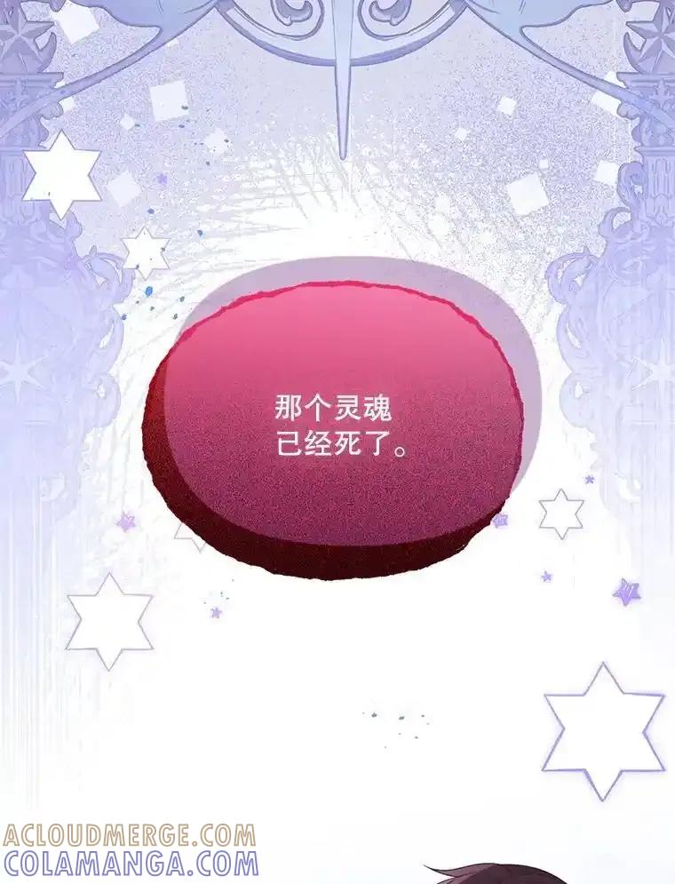 《必须先从丧尸堆里活下来的XX的情况》76.真相 第137页