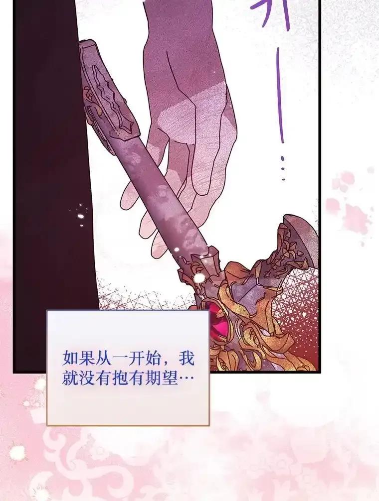 《必须先从丧尸堆里活下来的XX的情况》76.真相 第51页