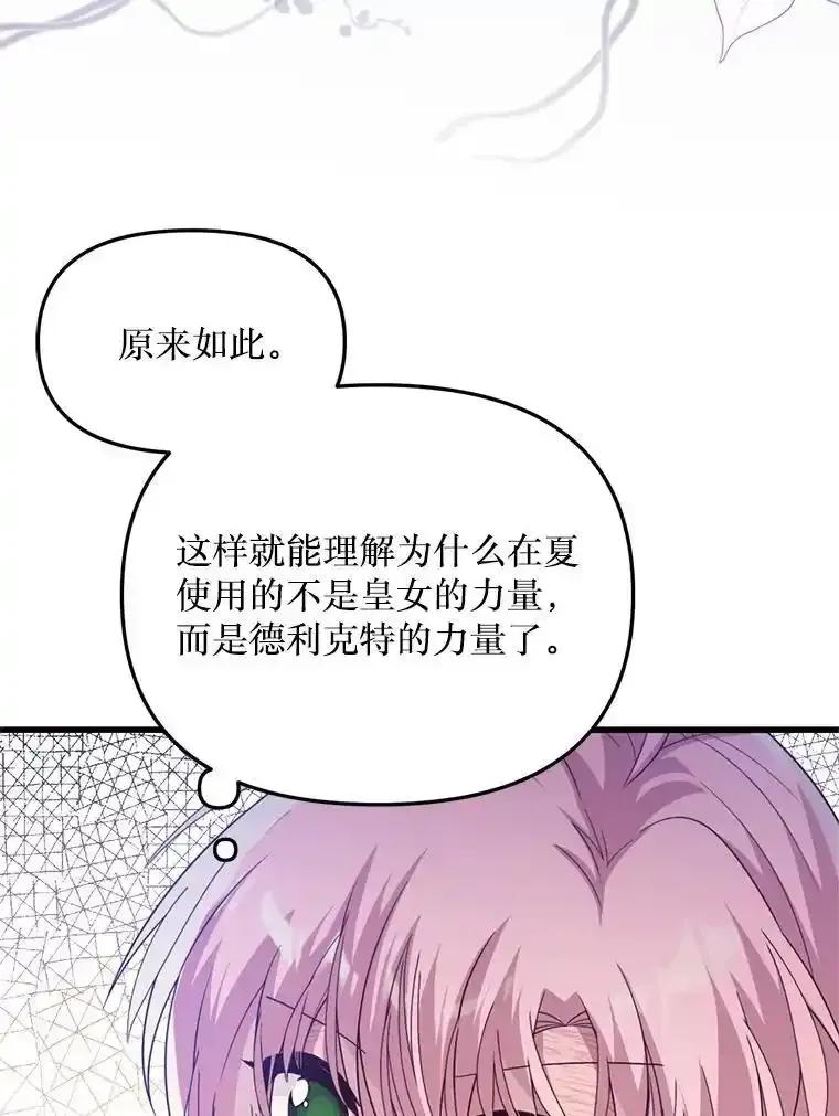 《必须先从丧尸堆里活下来的XX的情况》76.真相 第96页