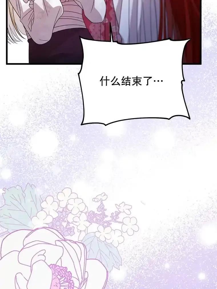 《必须先从丧尸堆里活下来的XX的情况》76.真相 第6页