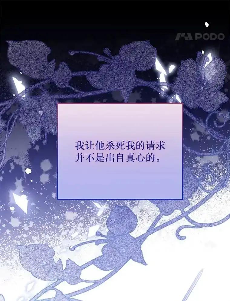 《必须先从丧尸堆里活下来的XX的情况》76.真相 第122页