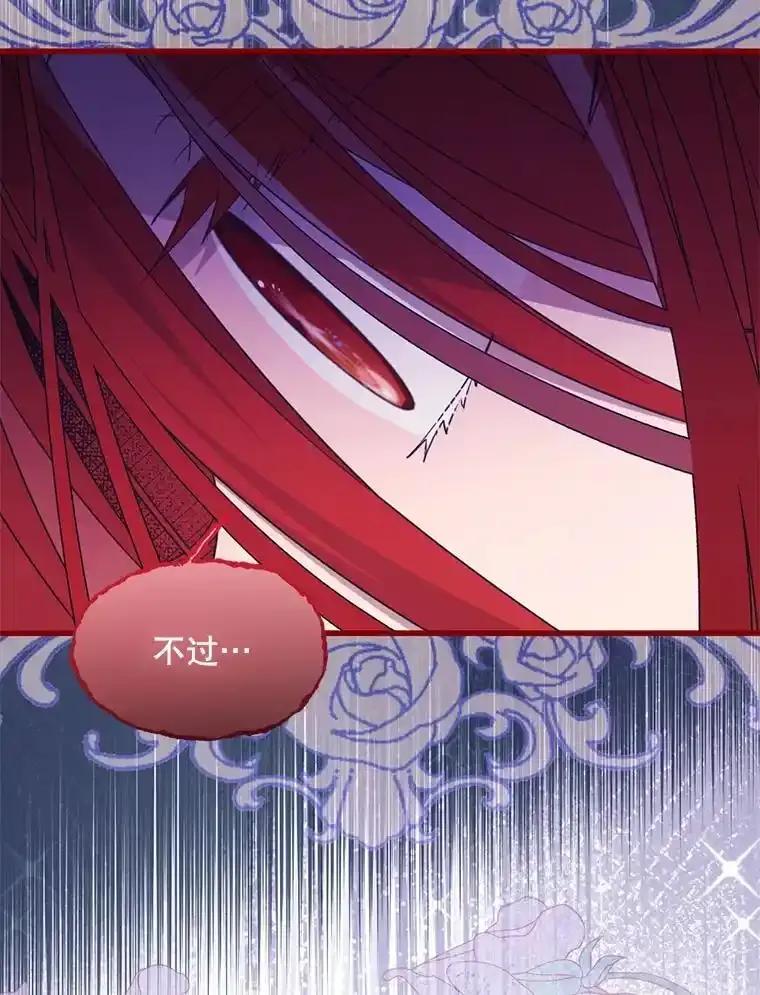 《必须先从丧尸堆里活下来的XX的情况》76.真相 第134页