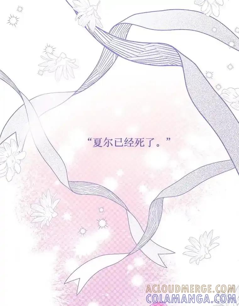 《必须先从丧尸堆里活下来的XX的情况》76.真相 第45页