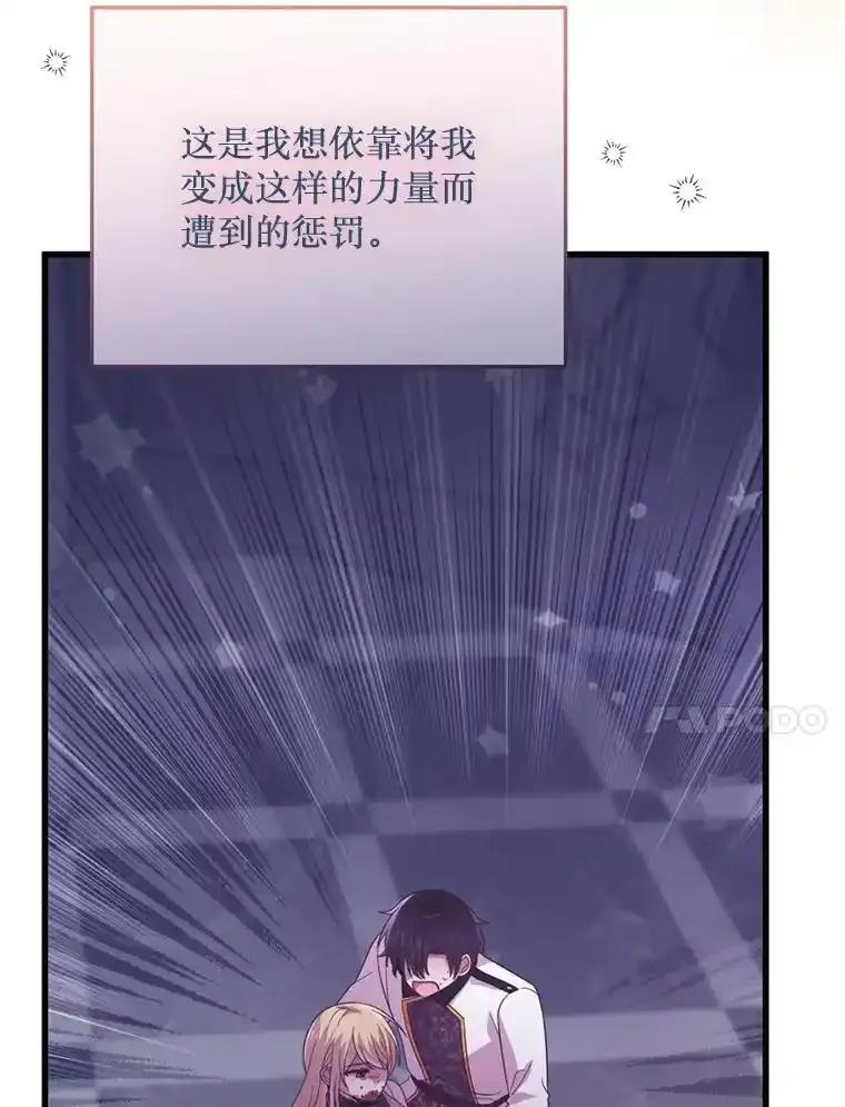《必须先从丧尸堆里活下来的XX的情况》76.真相 第128页