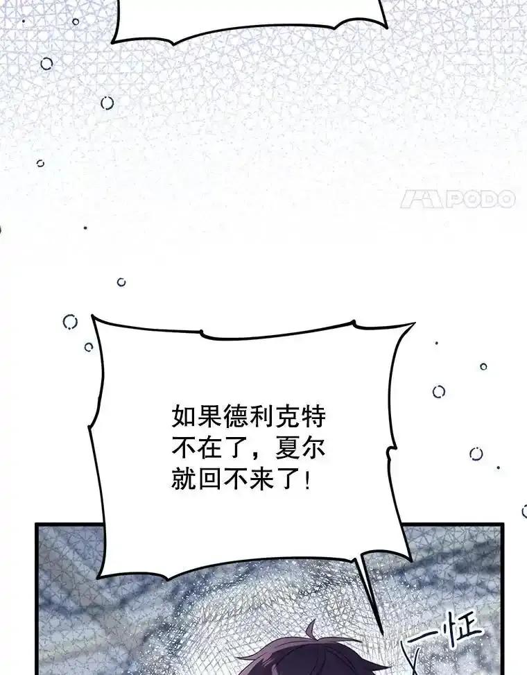 《必须先从丧尸堆里活下来的XX的情况》76.真相 第43页