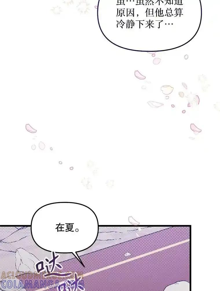 《必须先从丧尸堆里活下来的XX的情况》76.真相 第57页