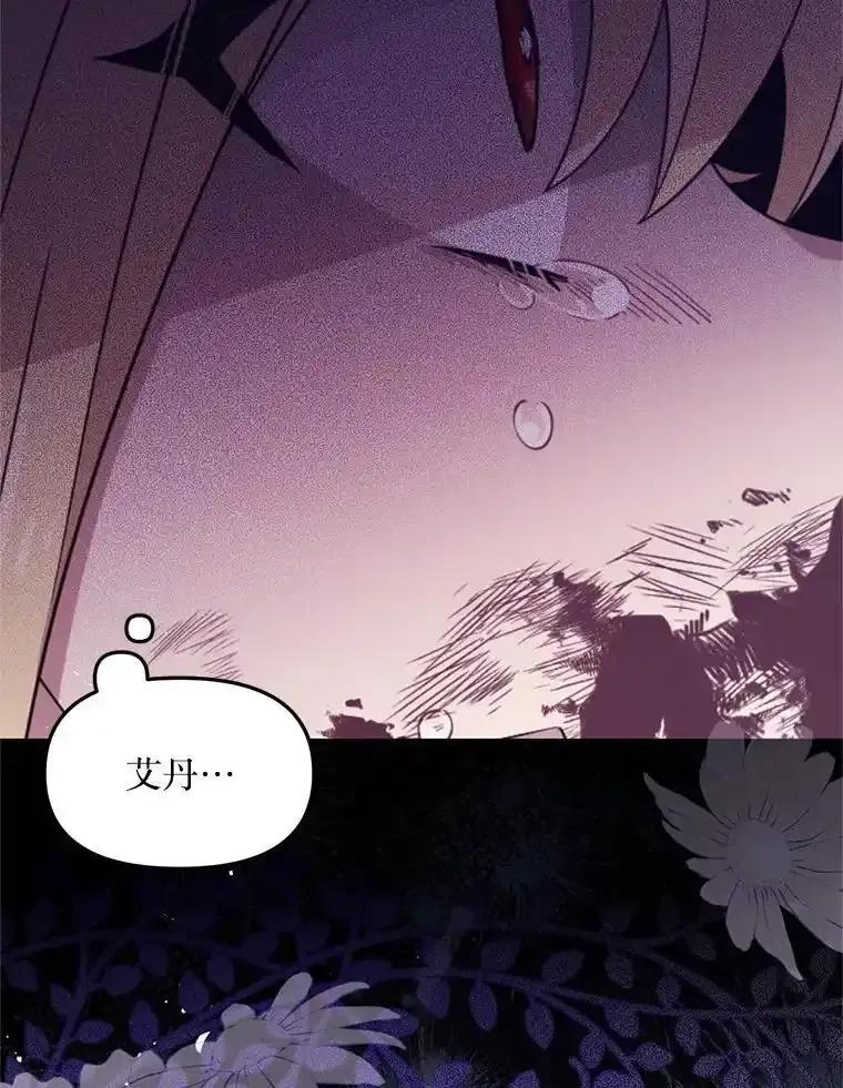 《必须先从丧尸堆里活下来的XX的情况》76.真相 第119页