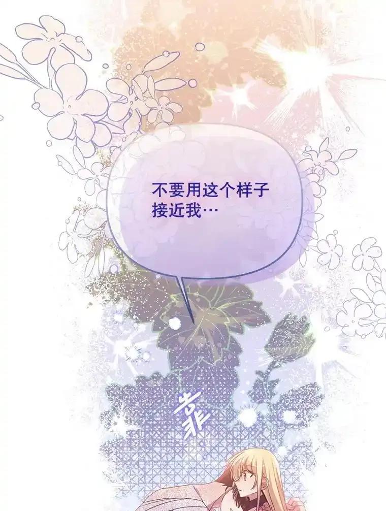 《必须先从丧尸堆里活下来的XX的情况》76.真相 第54页