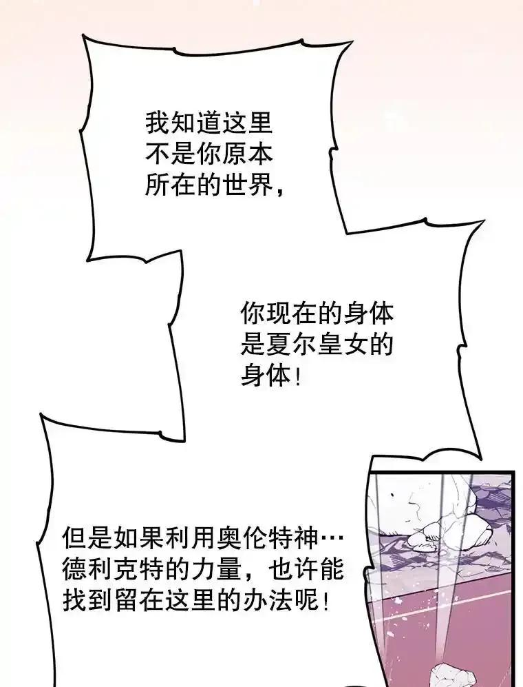 《必须先从丧尸堆里活下来的XX的情况》76.真相 第71页