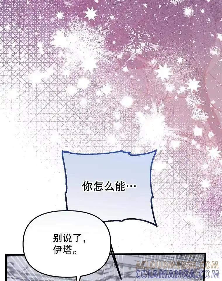 《必须先从丧尸堆里活下来的XX的情况》77.前往另一个世界 第9页