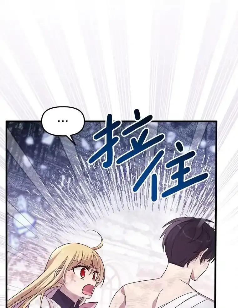 《必须先从丧尸堆里活下来的XX的情况》77.前往另一个世界 第59页